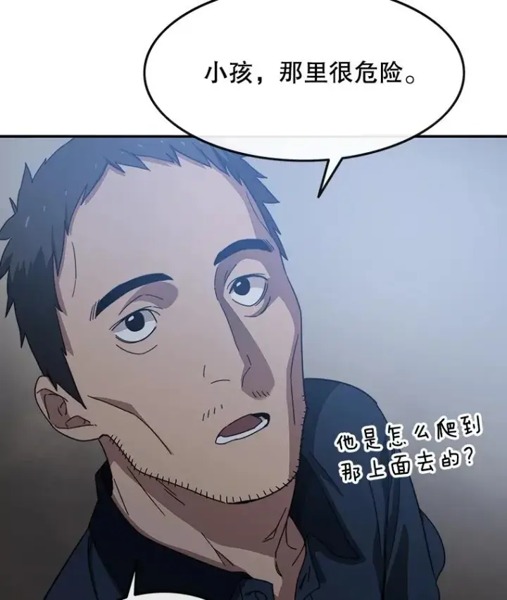《存在》1.追逐死亡图94
