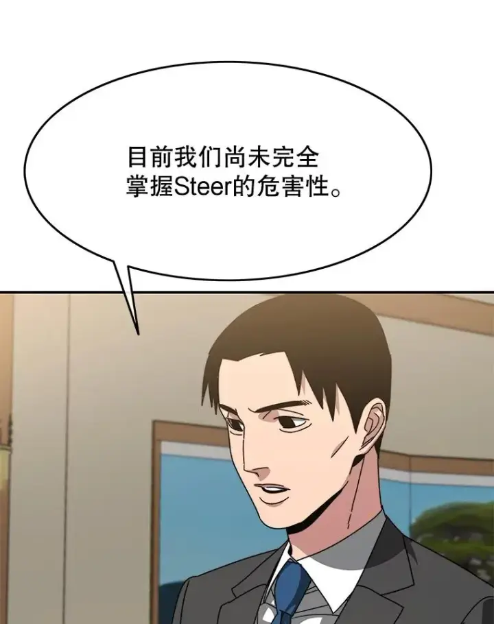 《存在》28.傲慢即罪图10