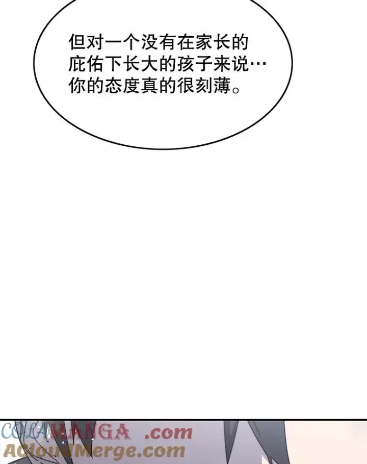 《存在》28.傲慢即罪图101