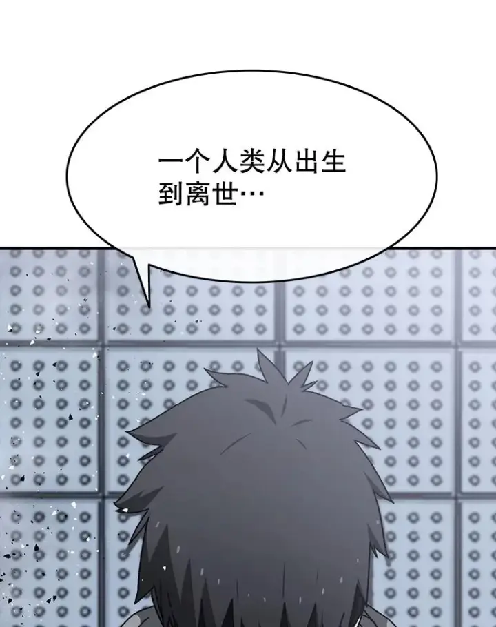 《存在》28.傲慢即罪图103