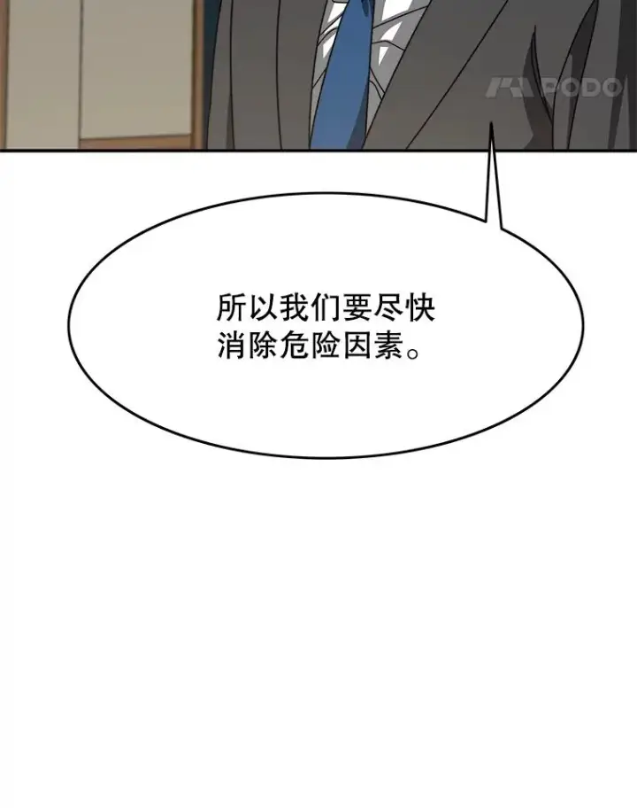 《存在》28.傲慢即罪图11