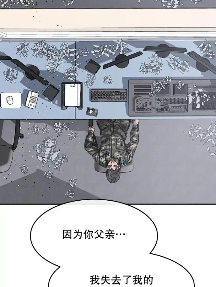 《存在》28.傲慢即罪图110
