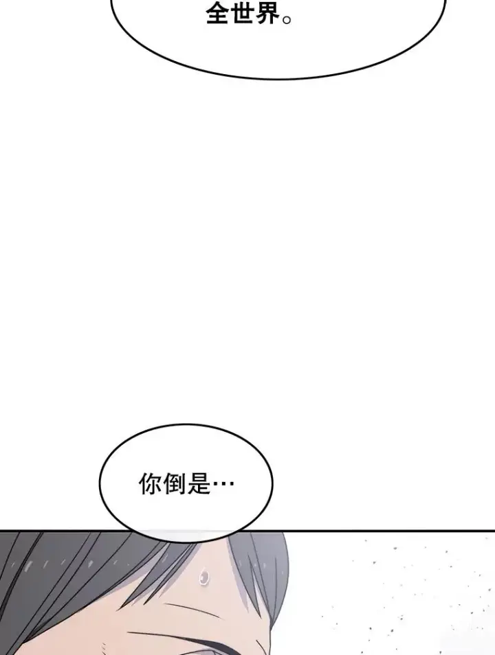 《存在》28.傲慢即罪图111