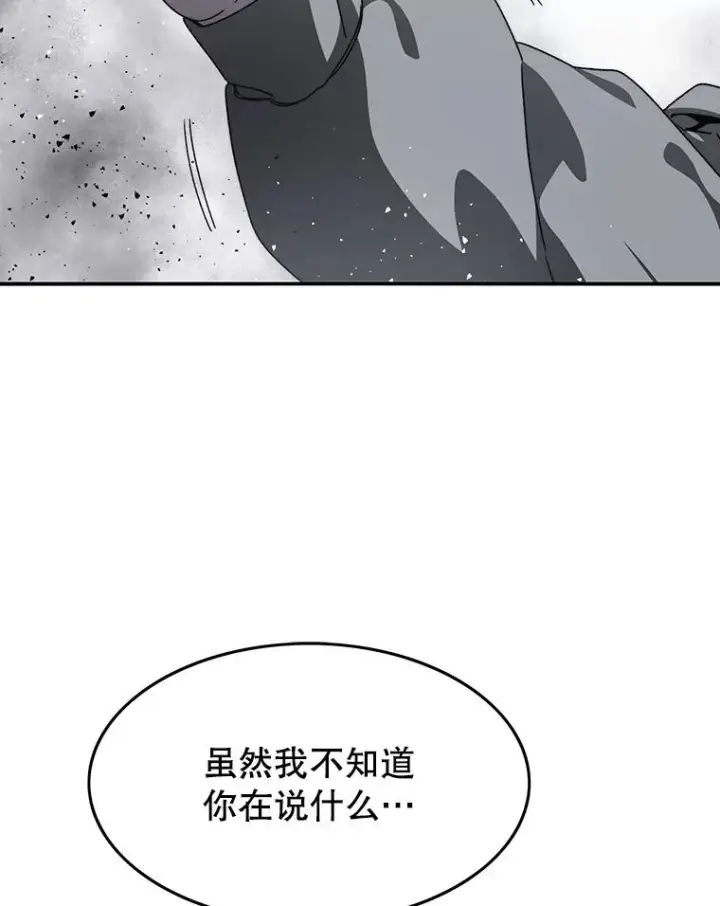 《存在》28.傲慢即罪图118