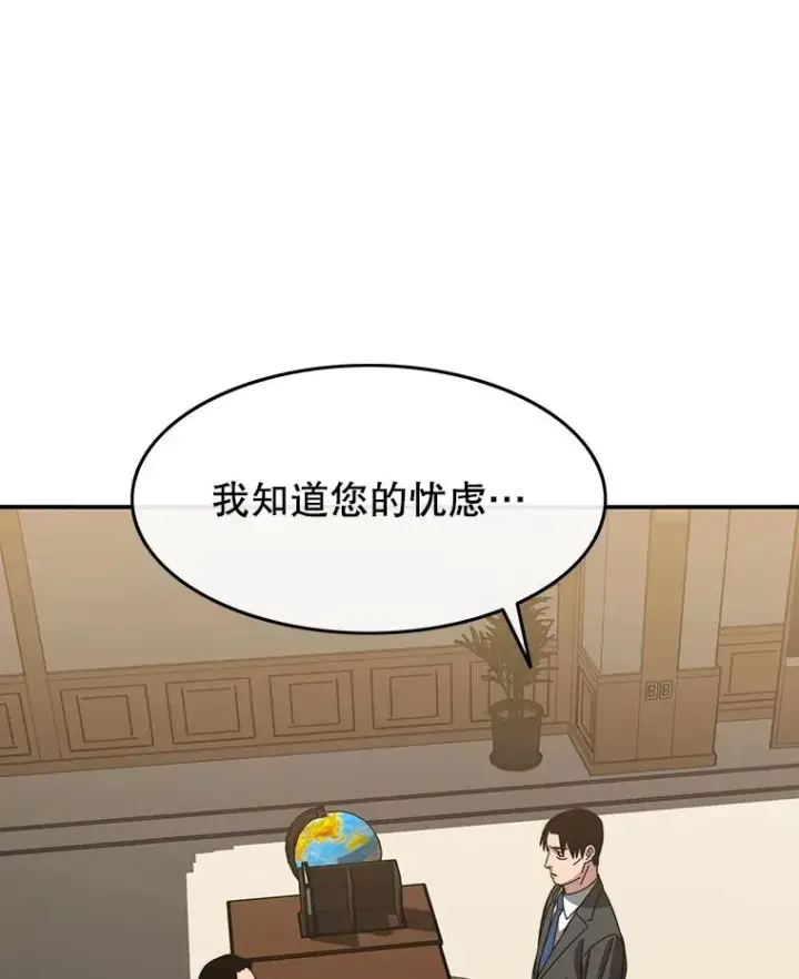 《存在》28.傲慢即罪图12