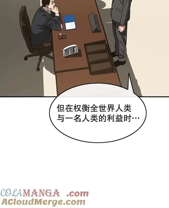 《存在》28.傲慢即罪图13