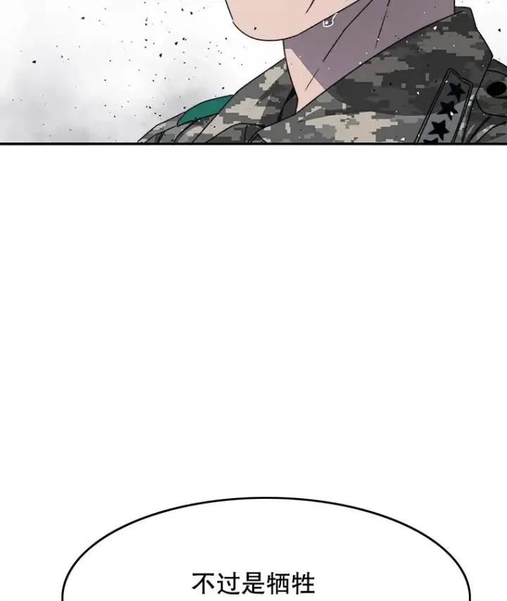 《存在》28.傲慢即罪图132