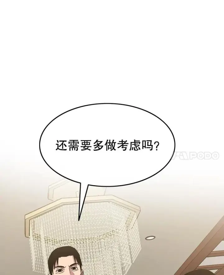 《存在》28.傲慢即罪图14