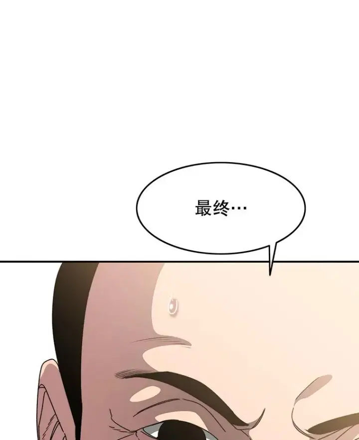 《存在》28.傲慢即罪图16