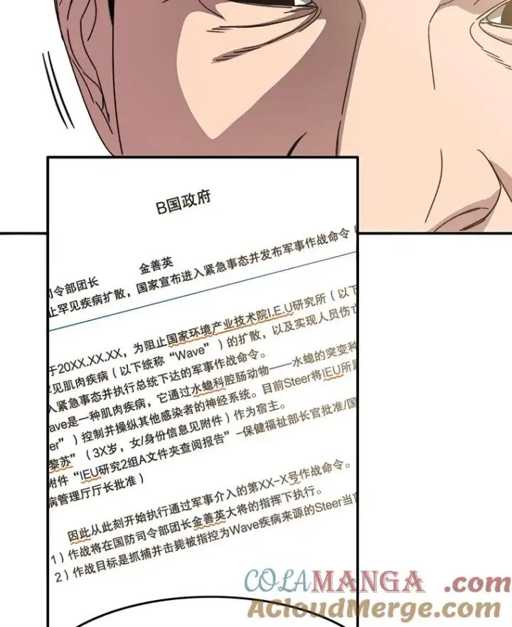 《存在》28.傲慢即罪图17