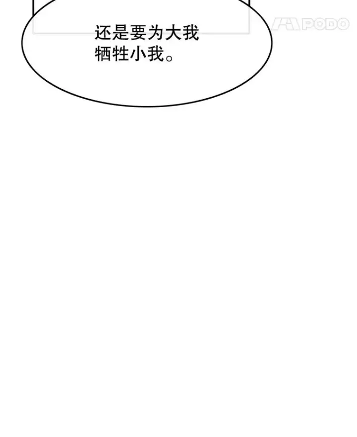 《存在》28.傲慢即罪图18