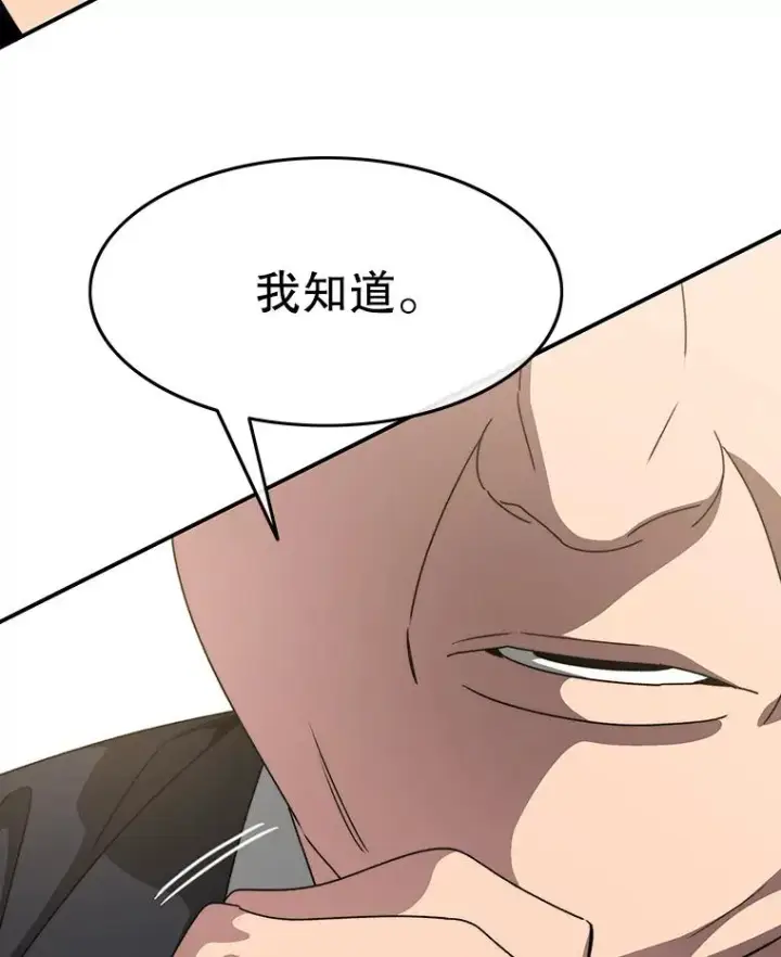 《存在》28.傲慢即罪图20