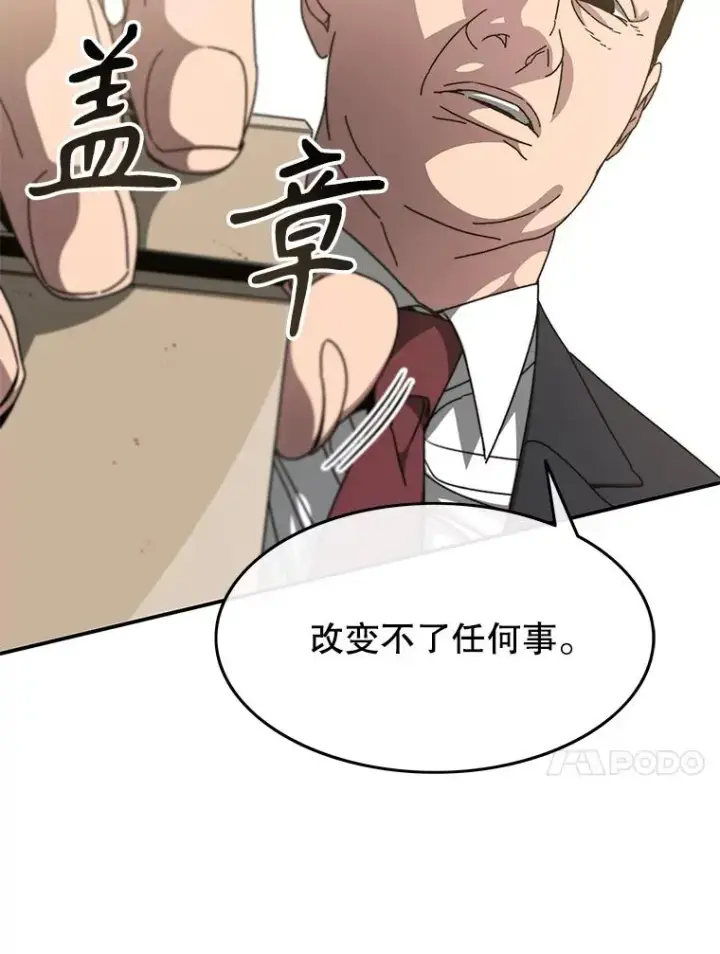 《存在》28.傲慢即罪图24