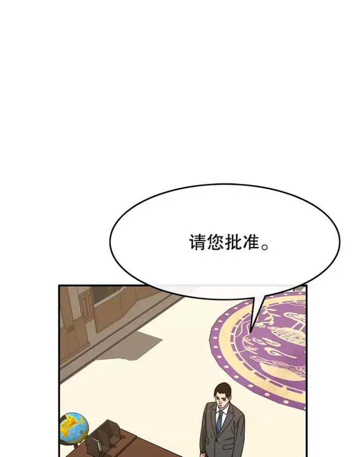 《存在》28.傲慢即罪图3