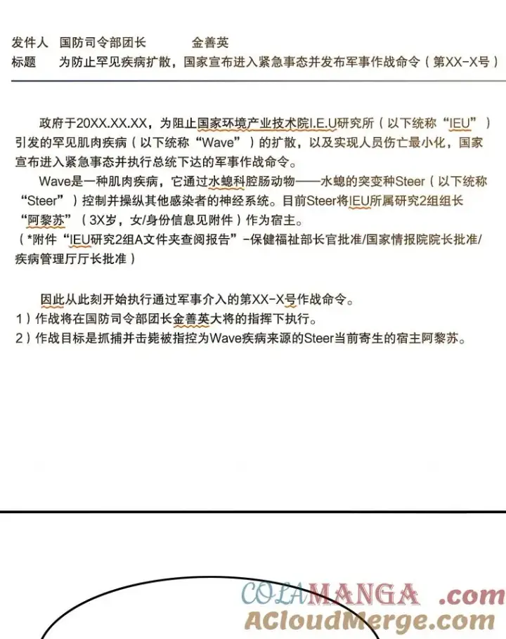 《存在》28.傲慢即罪图5