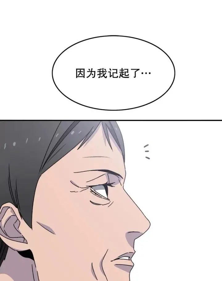 《存在》28.傲慢即罪图63