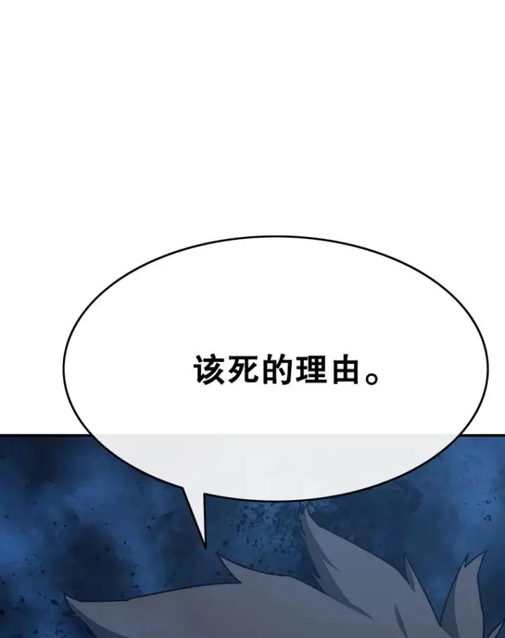 《存在》28.傲慢即罪图66