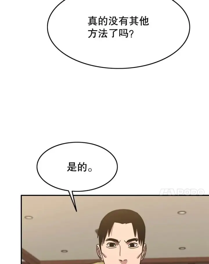 《存在》28.傲慢即罪图7