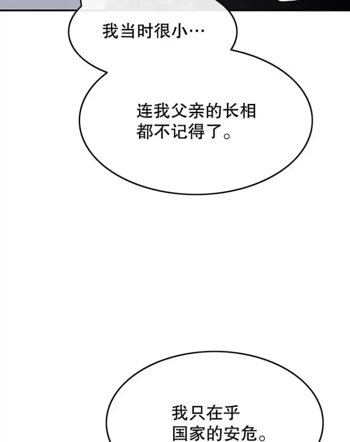 《存在》28.傲慢即罪图78