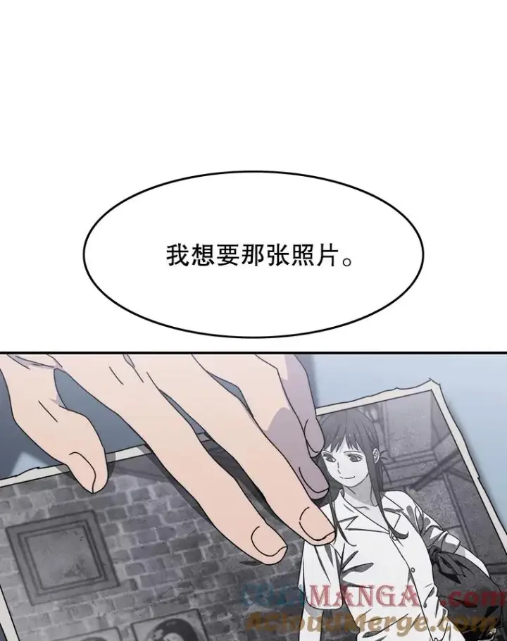 《存在》28.傲慢即罪图81