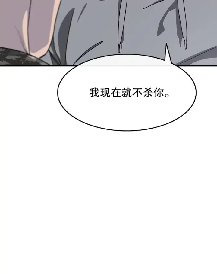 《存在》28.傲慢即罪图84
