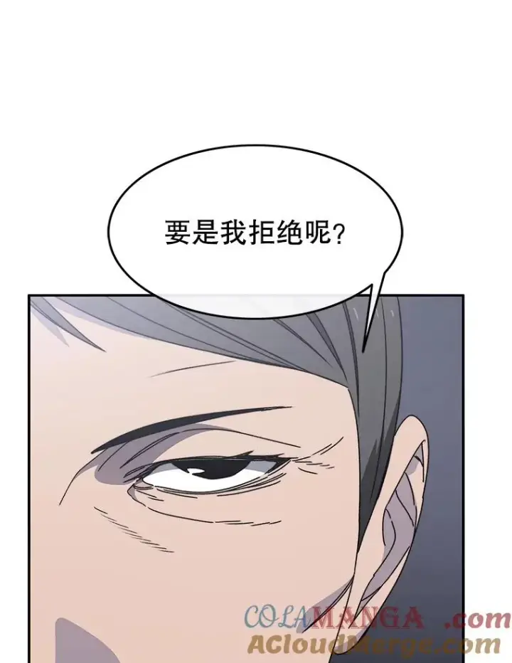 《存在》28.傲慢即罪图85
