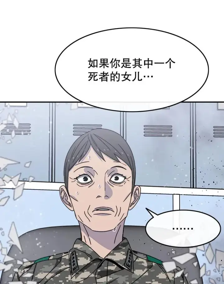 《存在》28.傲慢即罪图98