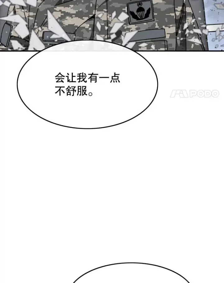 《存在》28.傲慢即罪图99