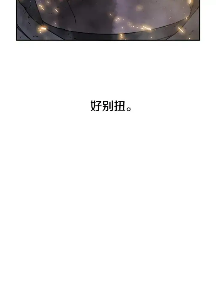 《存在》29.痛与牺牲图138
