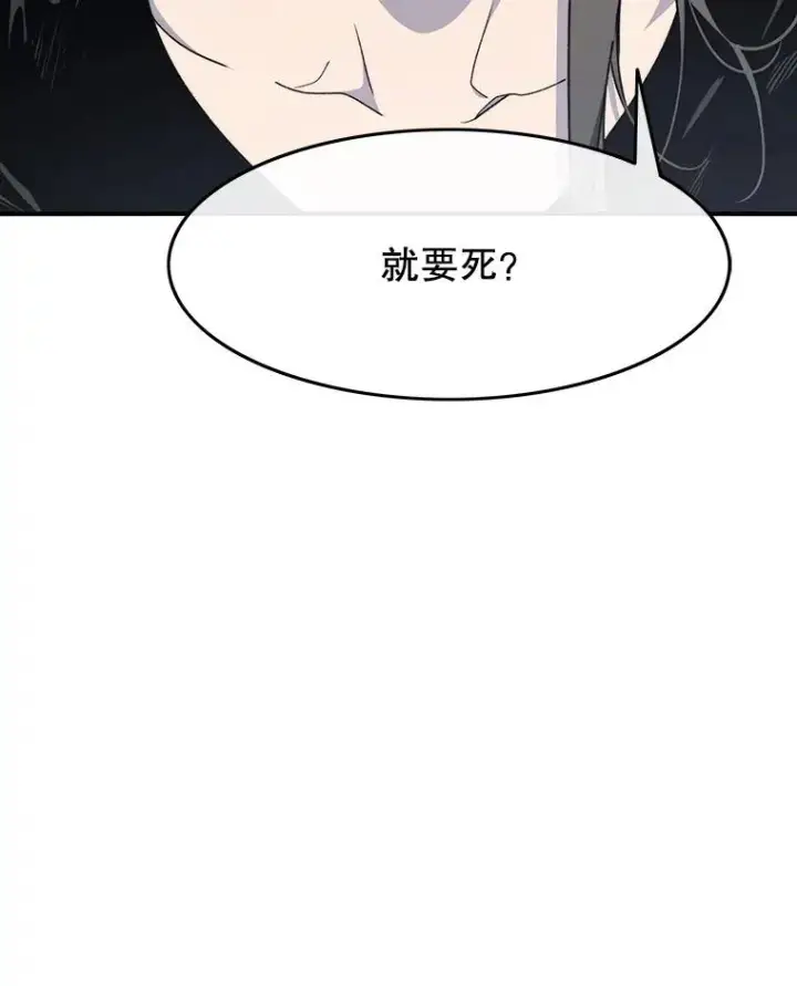 《存在》29.痛与牺牲图36