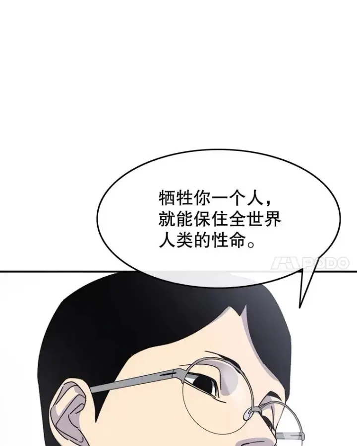 《存在》29.痛与牺牲图42
