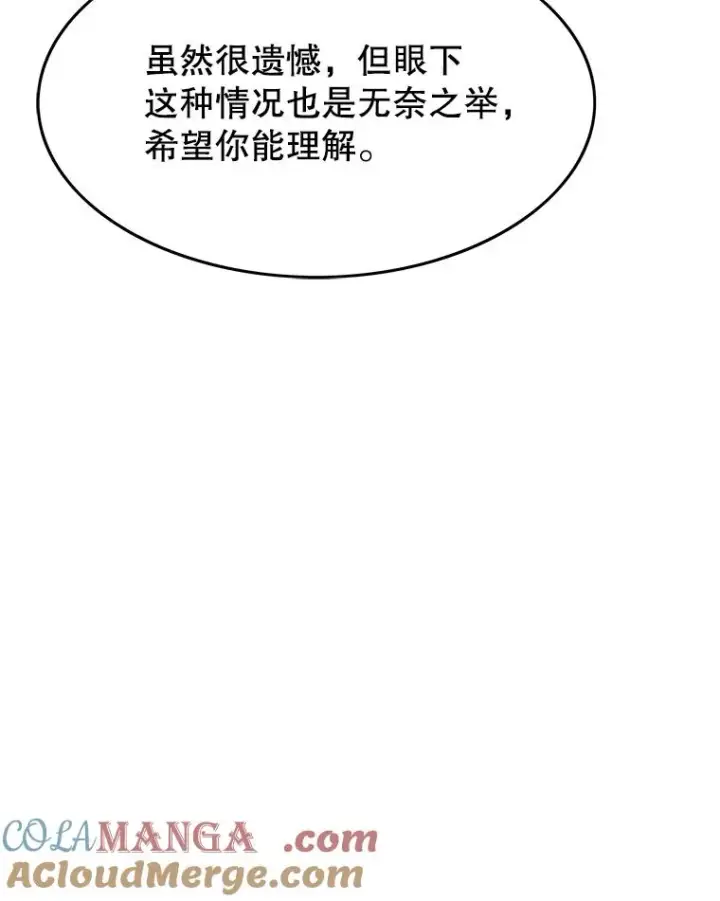 《存在》29.痛与牺牲图45