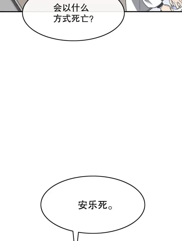 《存在》29.痛与牺牲图50