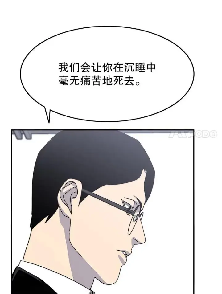 《存在》29.痛与牺牲图52