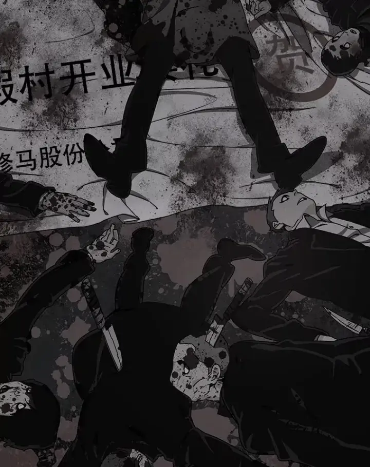 《存在》30.以杀止杀图100