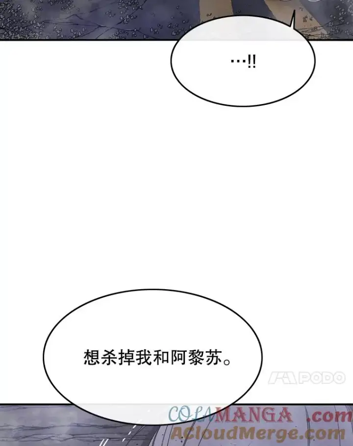 《存在》30.以杀止杀图45