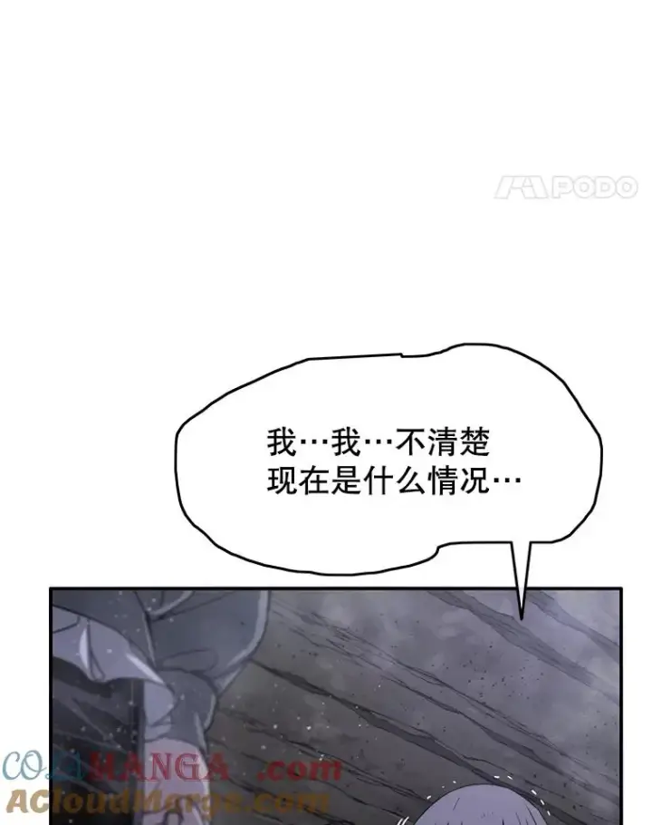 《存在》30.以杀止杀图49