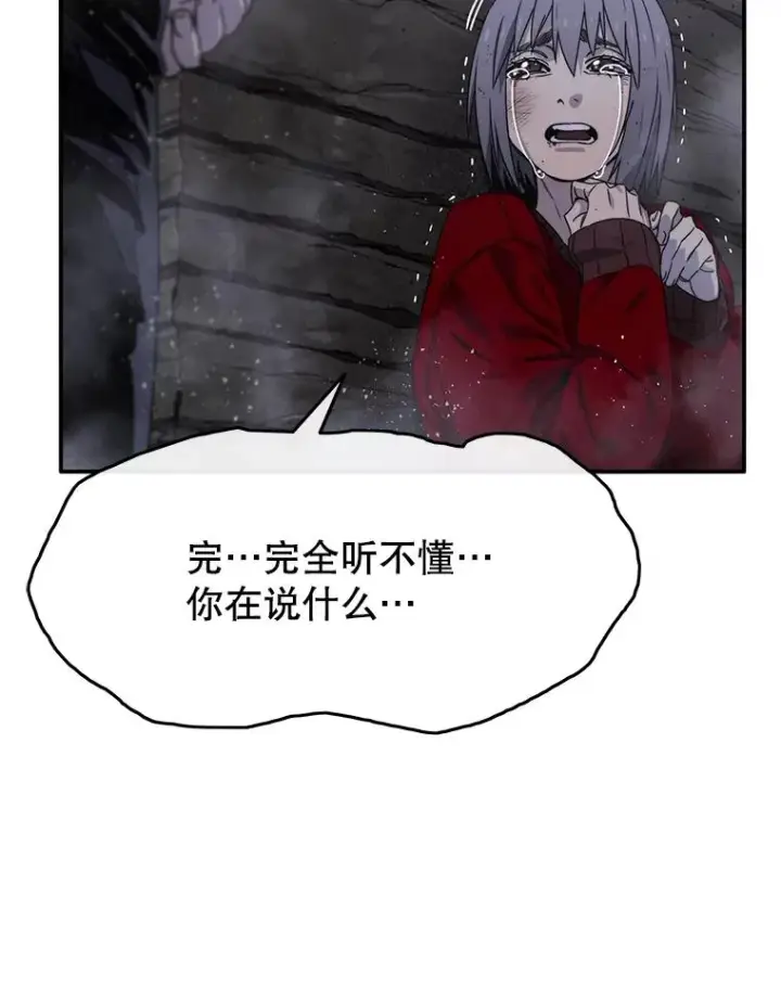《存在》30.以杀止杀图50