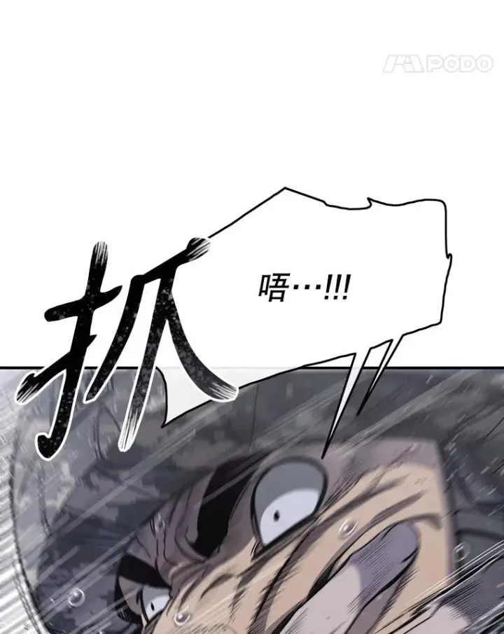 《存在》30.以杀止杀图63