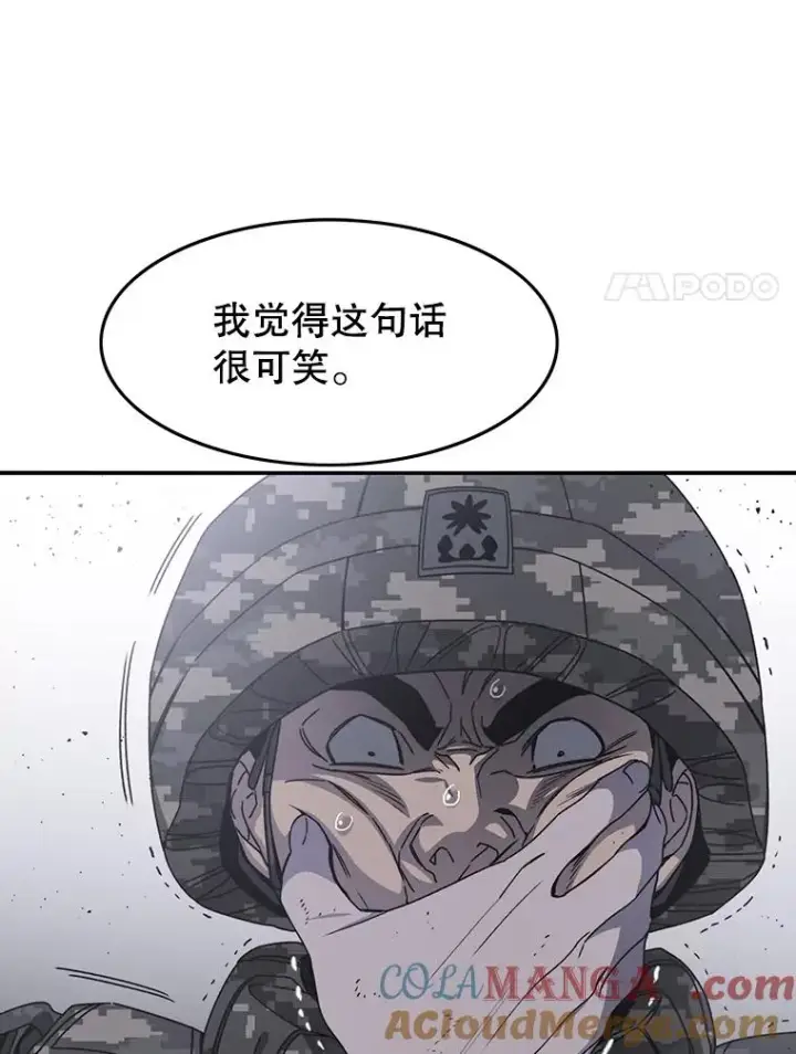 《存在》30.以杀止杀图73