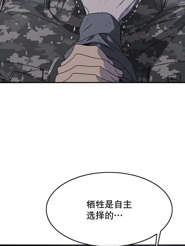 《存在》30.以杀止杀图74
