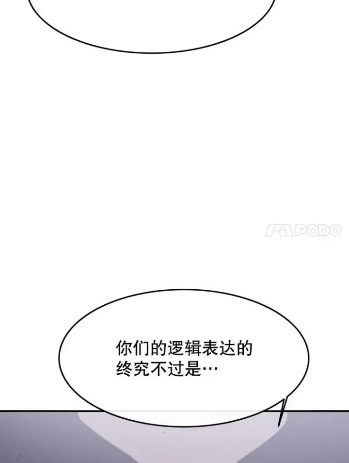 《存在》30.以杀止杀图76