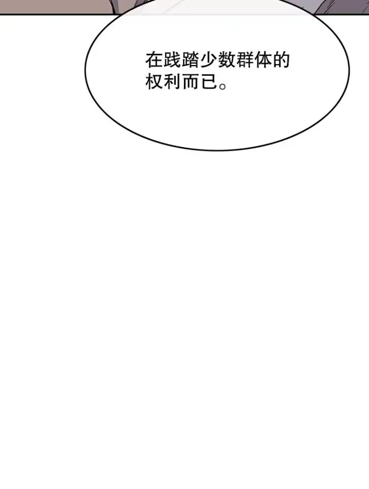 《存在》30.以杀止杀图80