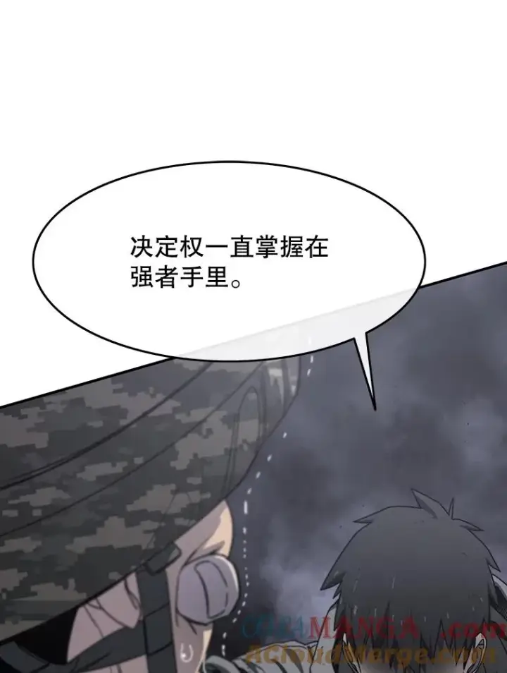 《存在》30.以杀止杀图81
