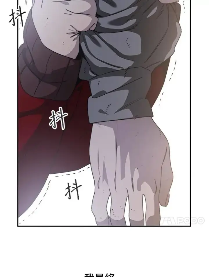 《存在》31.无力割舍图120