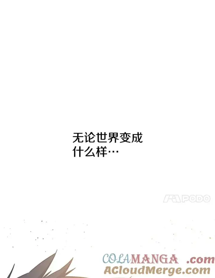《存在》31.无力割舍图133