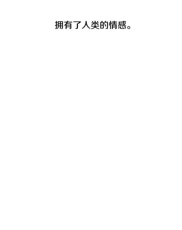 《存在》31.无力割舍图94