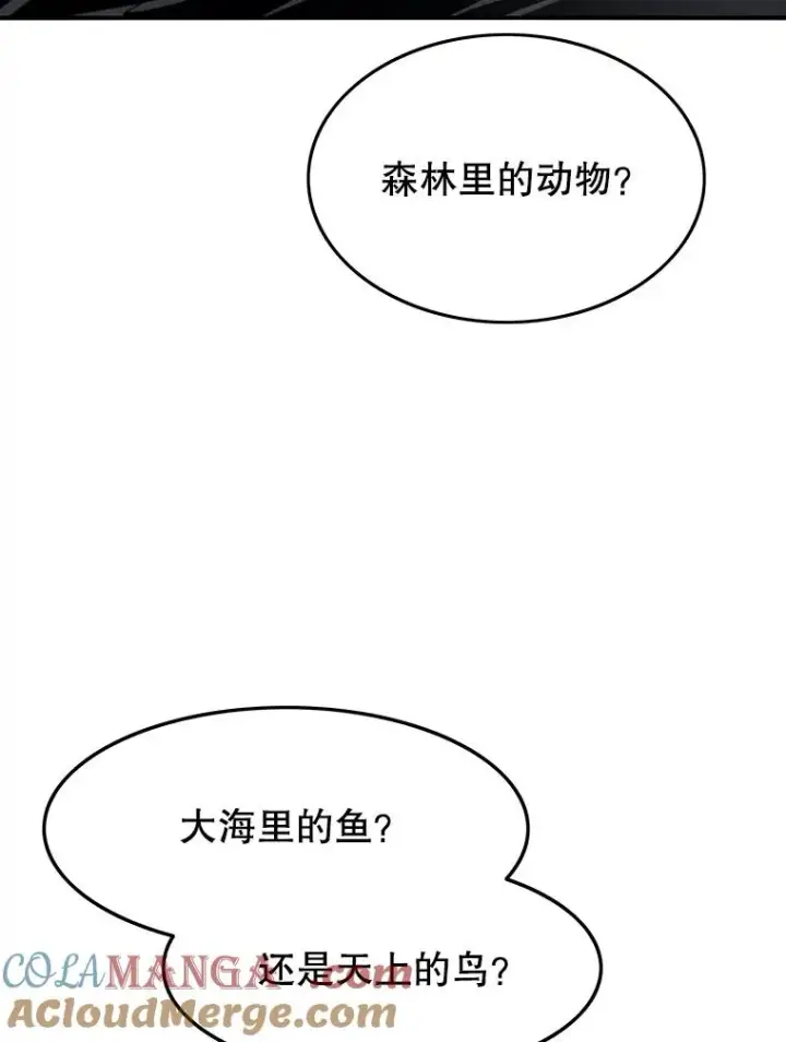 《存在》32.微言正义图121