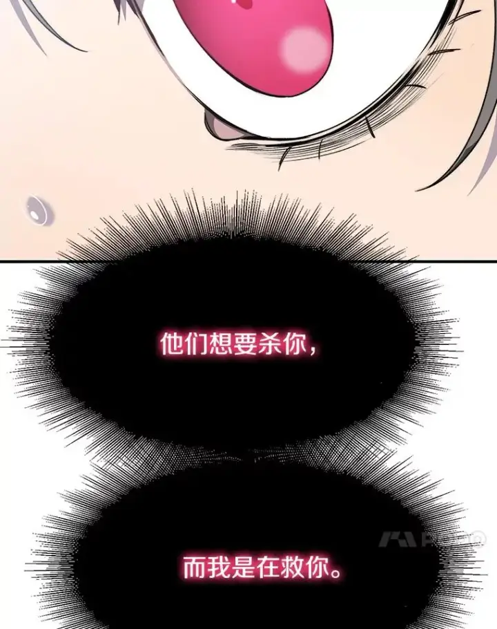 《存在》32.微言正义图46
