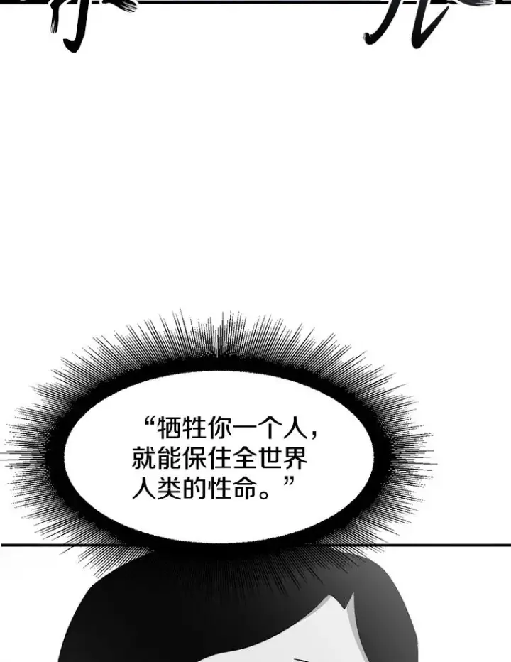 《存在》32.微言正义图68
